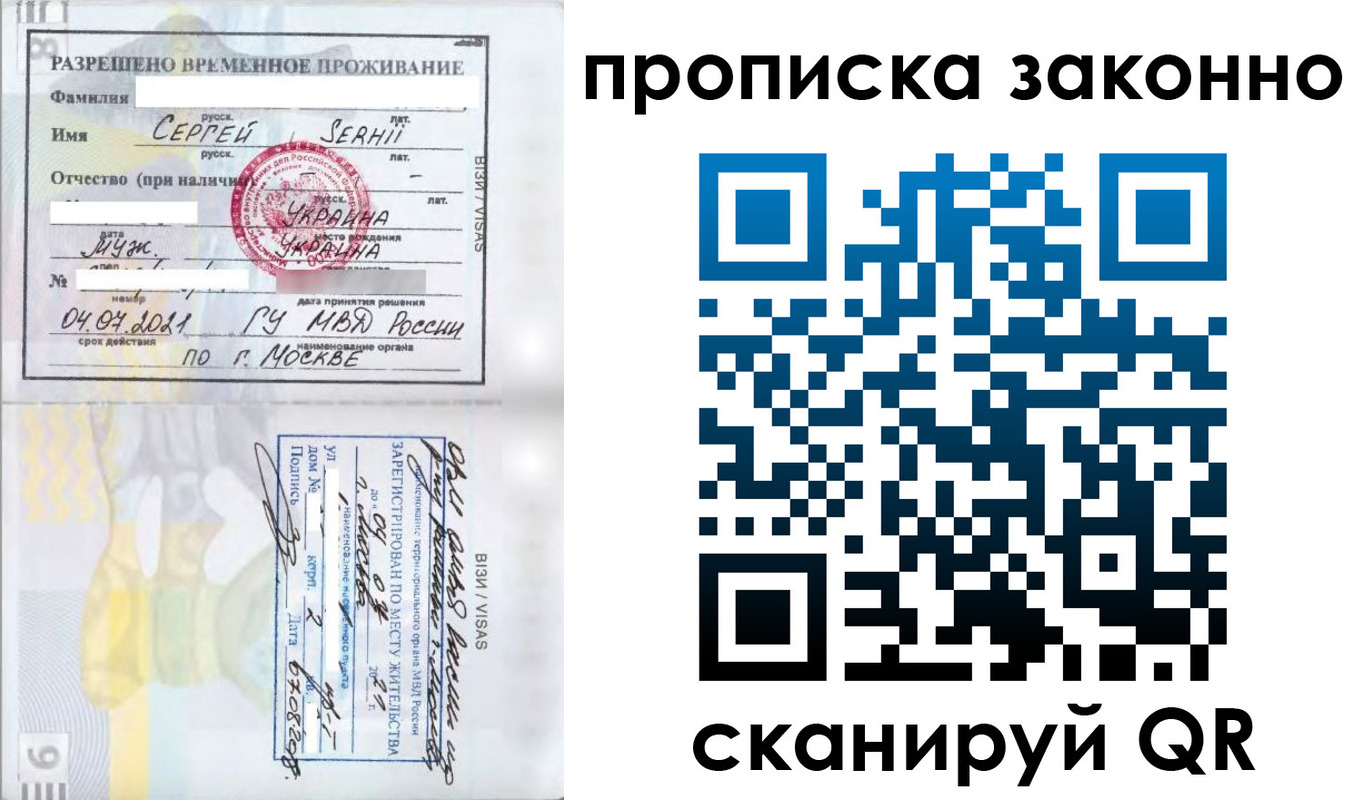 купить прописку в Дедовске