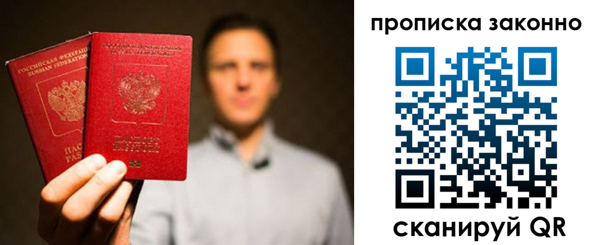 прописка штамп в Дедовске