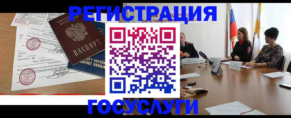 прописка паспорт в Дедовске