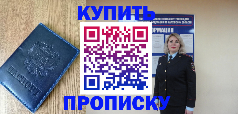 прописка поиск в Дедовске