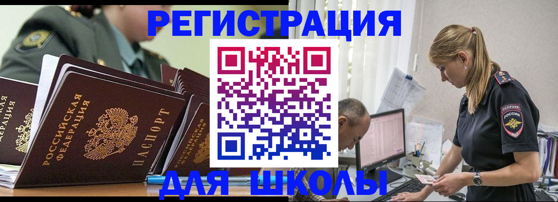 временная регистрация для всех в Дедовске