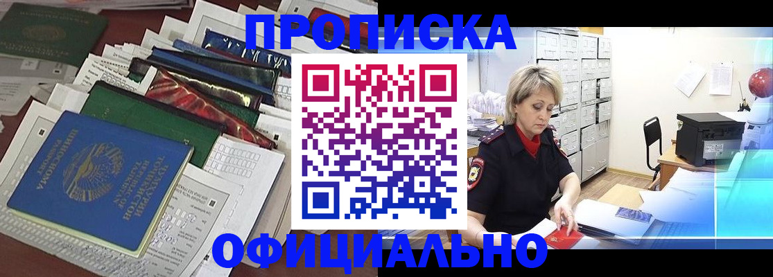 регистрация для школы в Дедовске